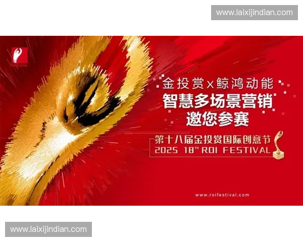 以赛事转化为核心推动品牌商业增长与用户价值提升新路径探索